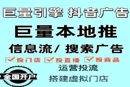 抖音信息流广告案例：打造爆款广告的技巧
